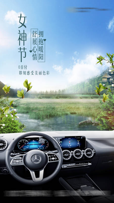 源文件下載【汽車活動海報】編號：63160009225402850