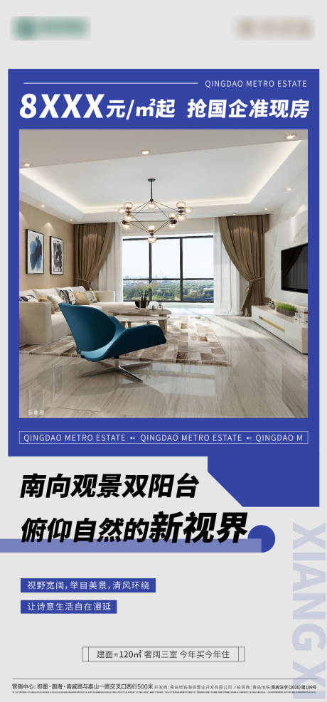 源文件下载【地产户型价值点海报】编号：93110009090952609