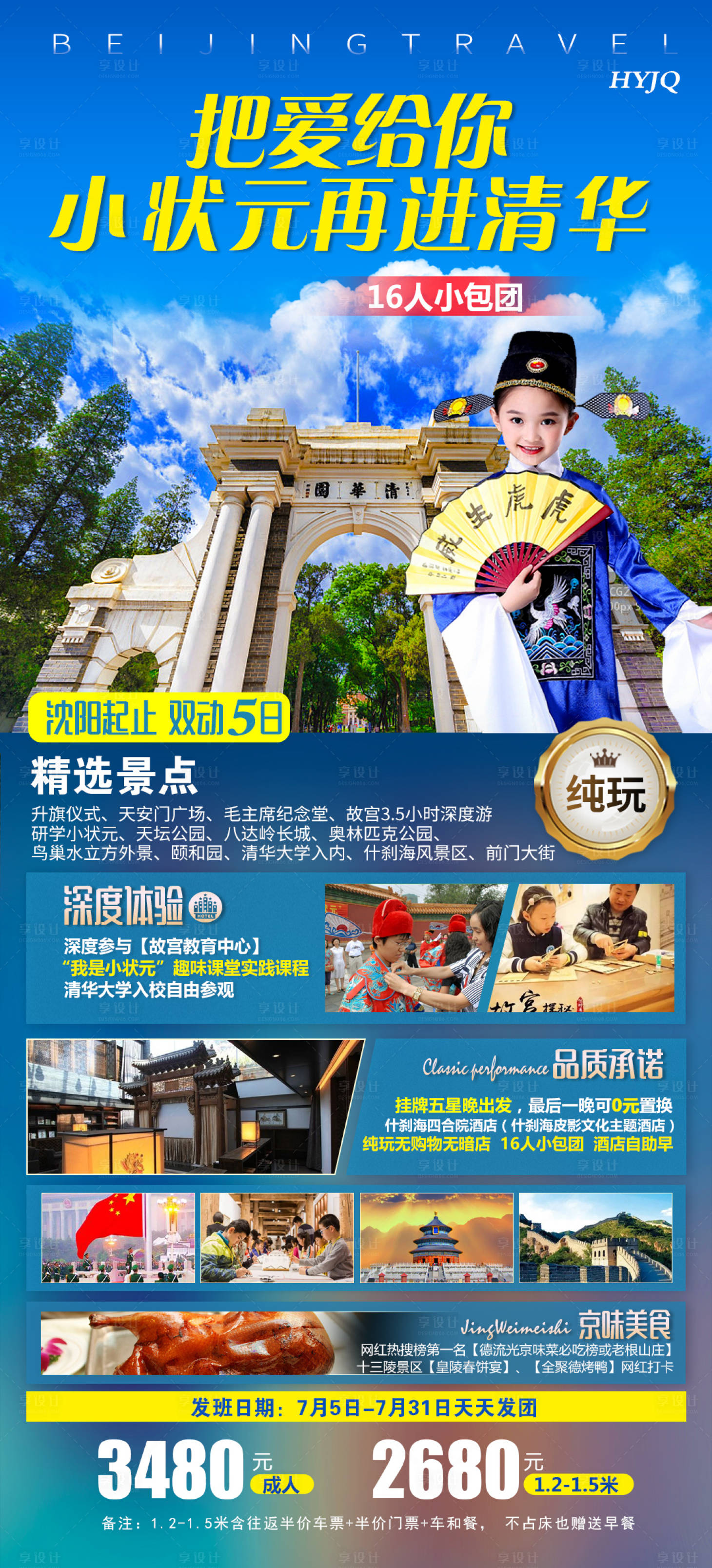 源文件下載【享設計】搜索編號：88970008997897003【摯享北京】