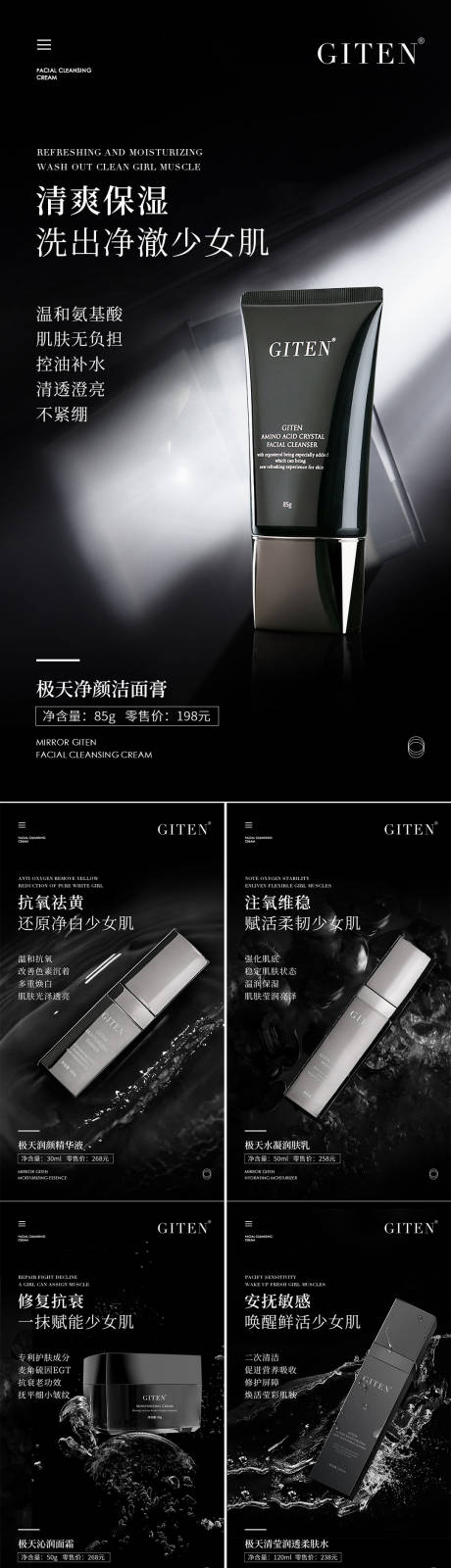 源文件下載【享設(shè)計(jì)】搜索編號：85840008873088323【水乳霜微商賣點(diǎn)造勢產(chǎn)品招商大字報(bào)海報(bào)】