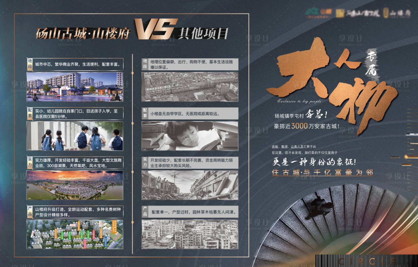 源文件下載【享設計】搜索編號：37280008723225434【項目對比背景墻】