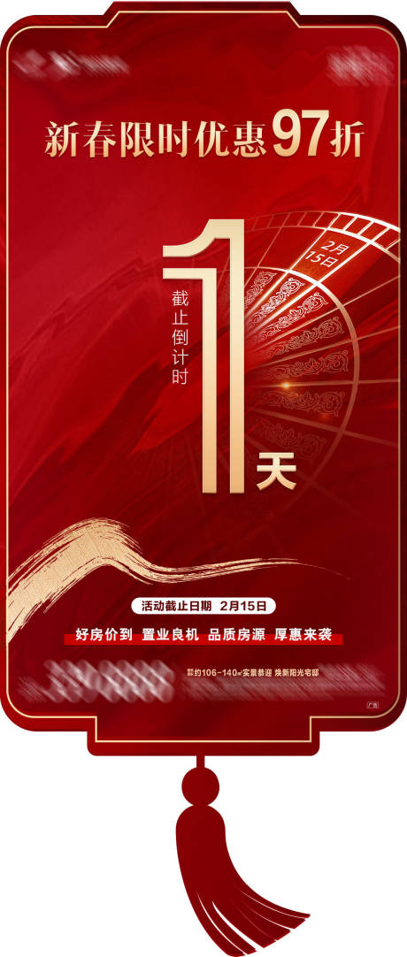 源文件下载【地产异性倒计时】编号：98440009224237356