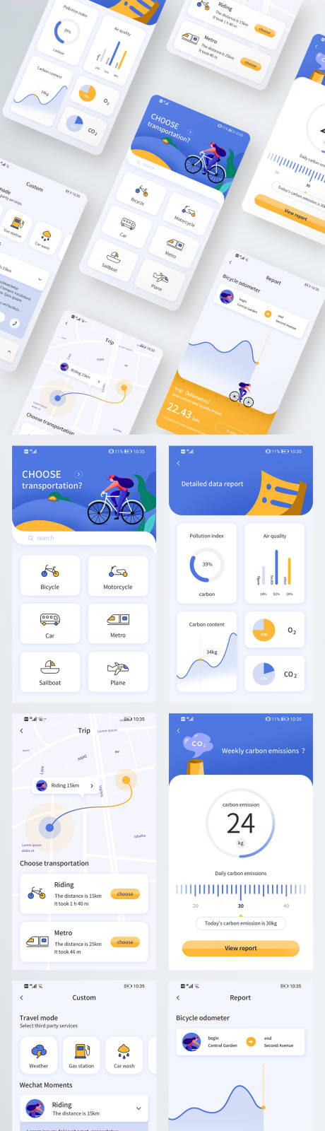 出行方式碳排放app设计