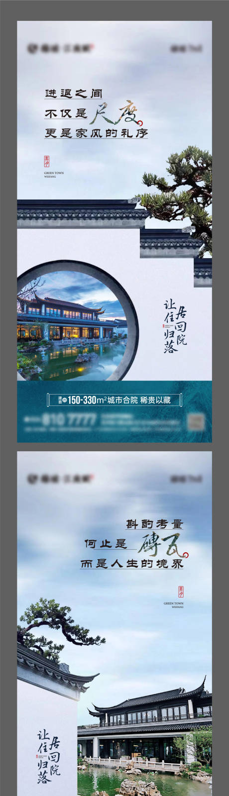 源文件下载【地产中式合院价值点单图】编号：22580008784348729