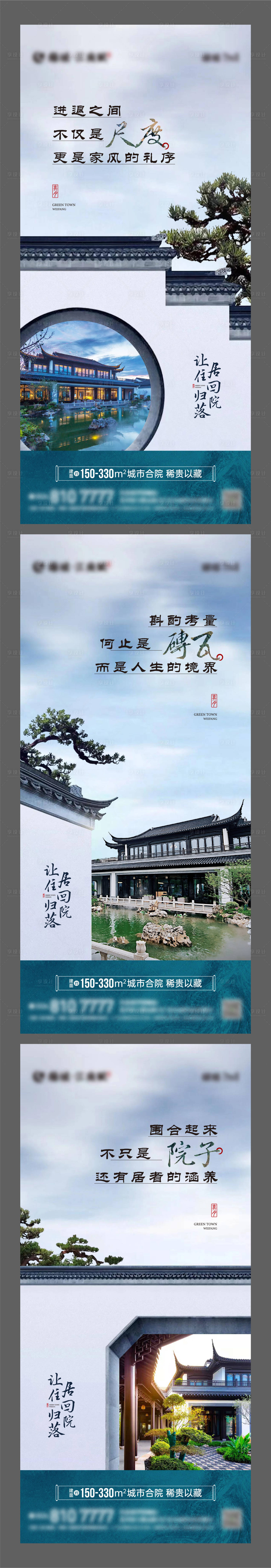 源文件下載【享設(shè)計(jì)】搜索編號(hào)：22580008784348729【地產(chǎn)中式合院價(jià)值點(diǎn)單圖】