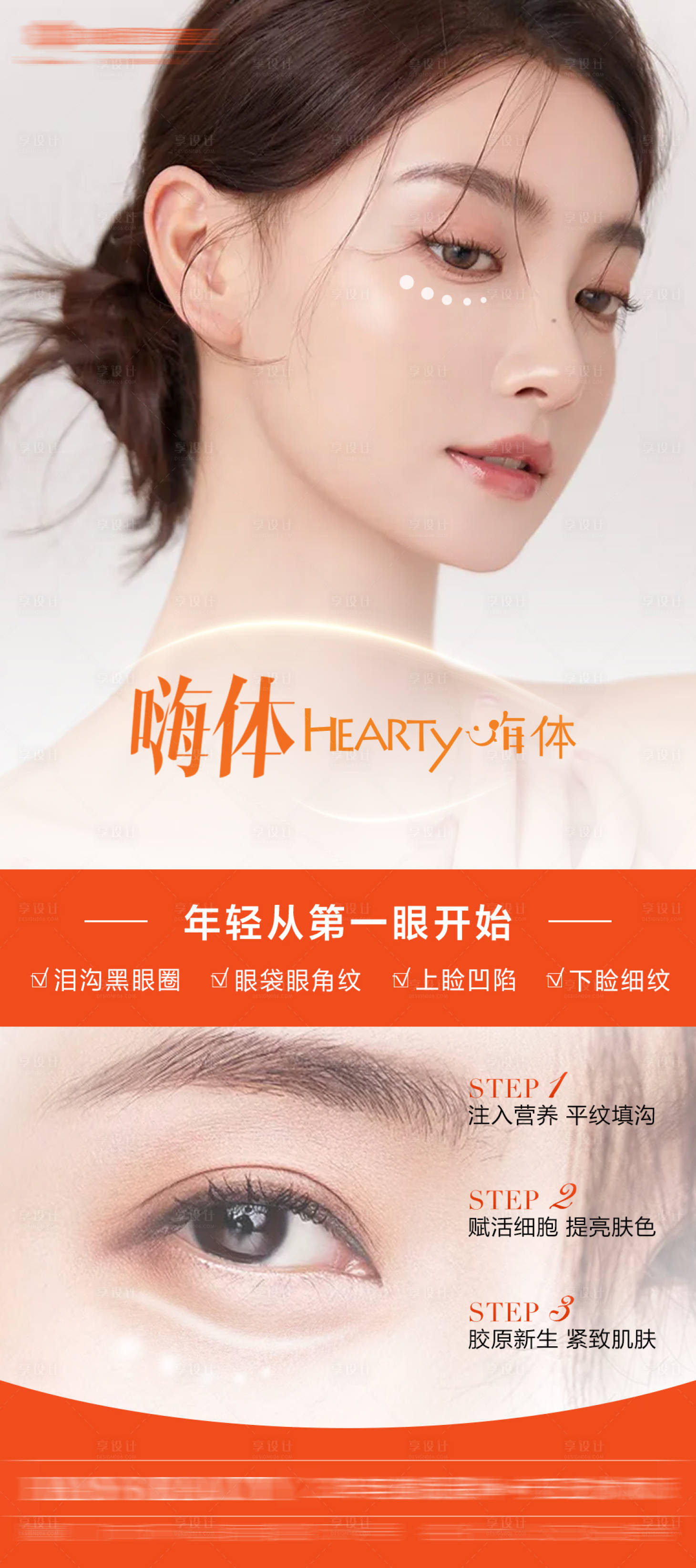 源文件下载【嗨体熊猫针 】编号：78430009200483310