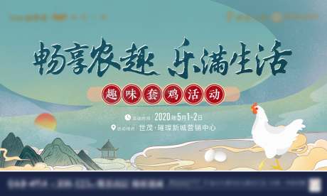 源文件下载【国潮趣味套鸡鸭主kv】编号：88340008741488256