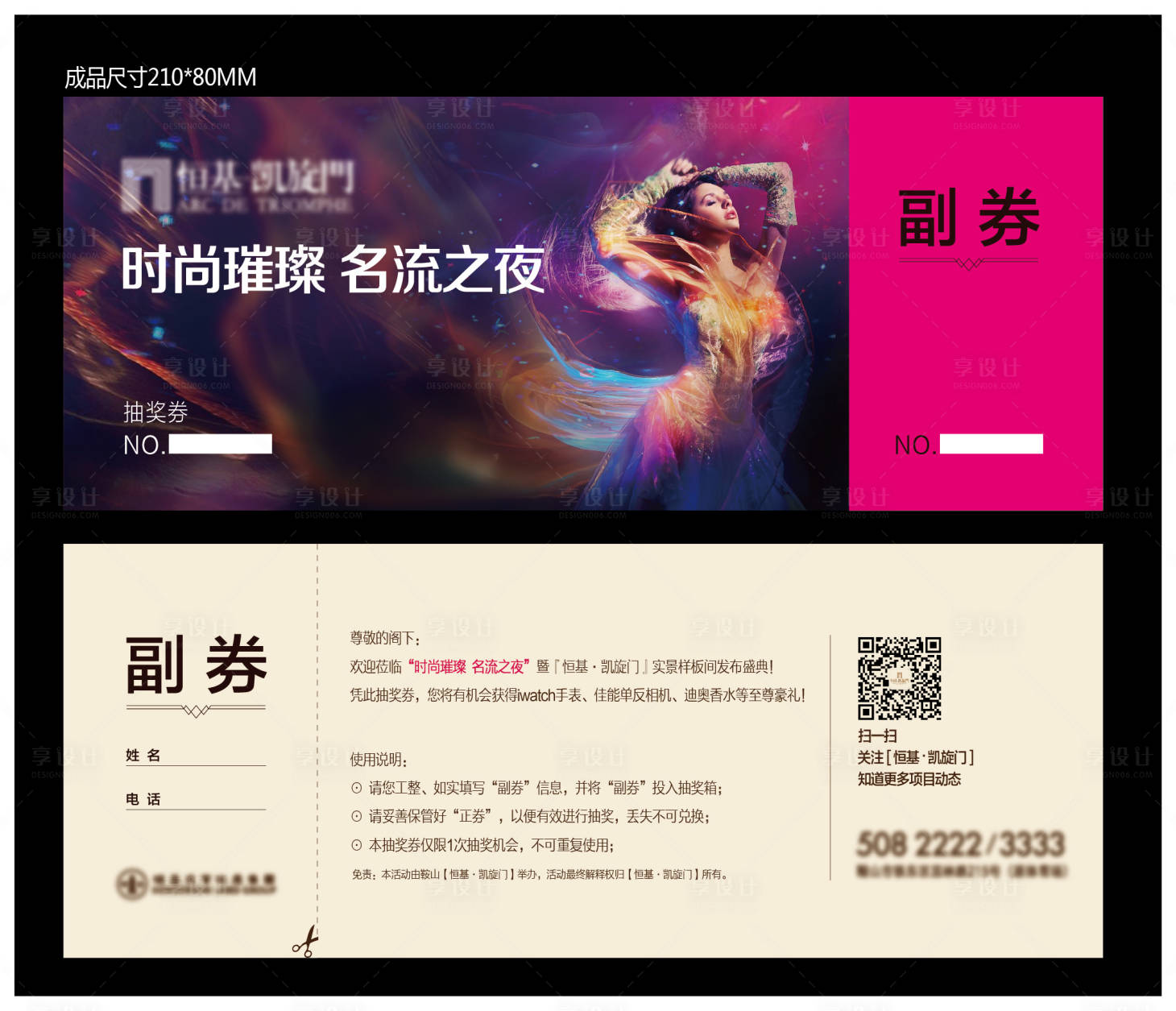 源文件下载【抽奖券】编号：75400008692937586