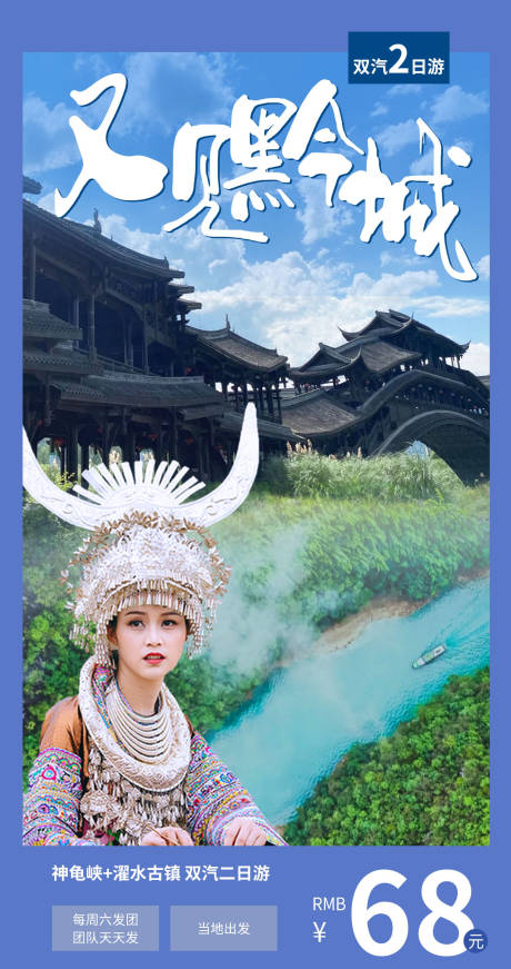 源文件下载【又见黔城】编号：23720008888185793