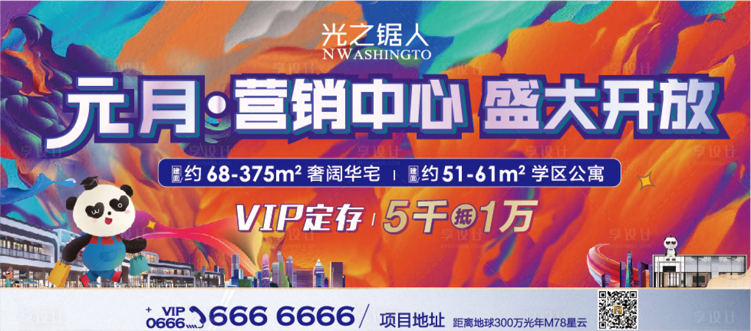 源文件下載【享設計】搜索編號：63230008731959323【商業綜合體開放主畫面】