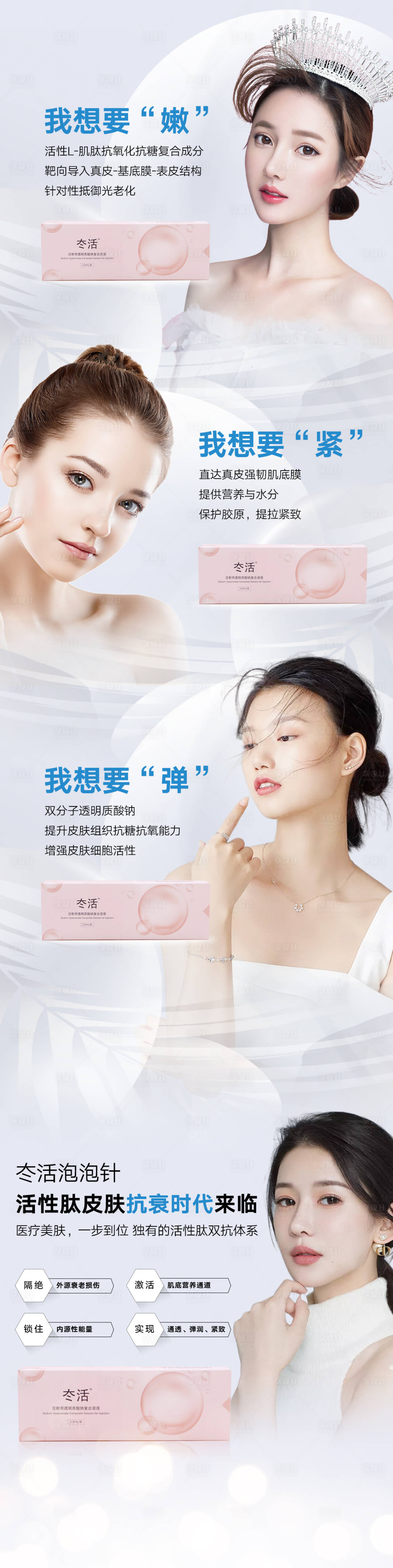 源文件下载【享设计】搜索编号：57220008868345457【冭活泡泡针】