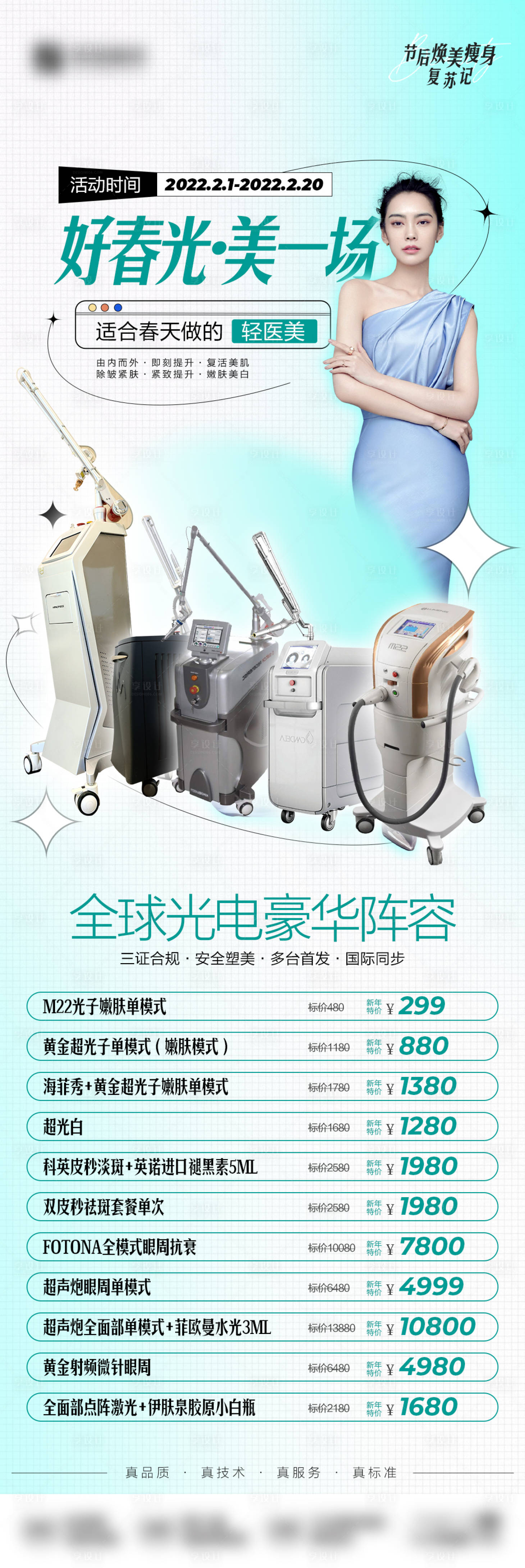 源文件下載【好春光美一場】編號：54750008975506096