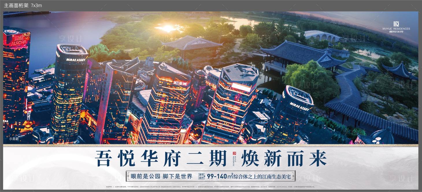 源文件下载【享设计】搜索编号：91000009027123870【地产价值点海报展板】