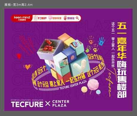 DIY彩绘暖场活动