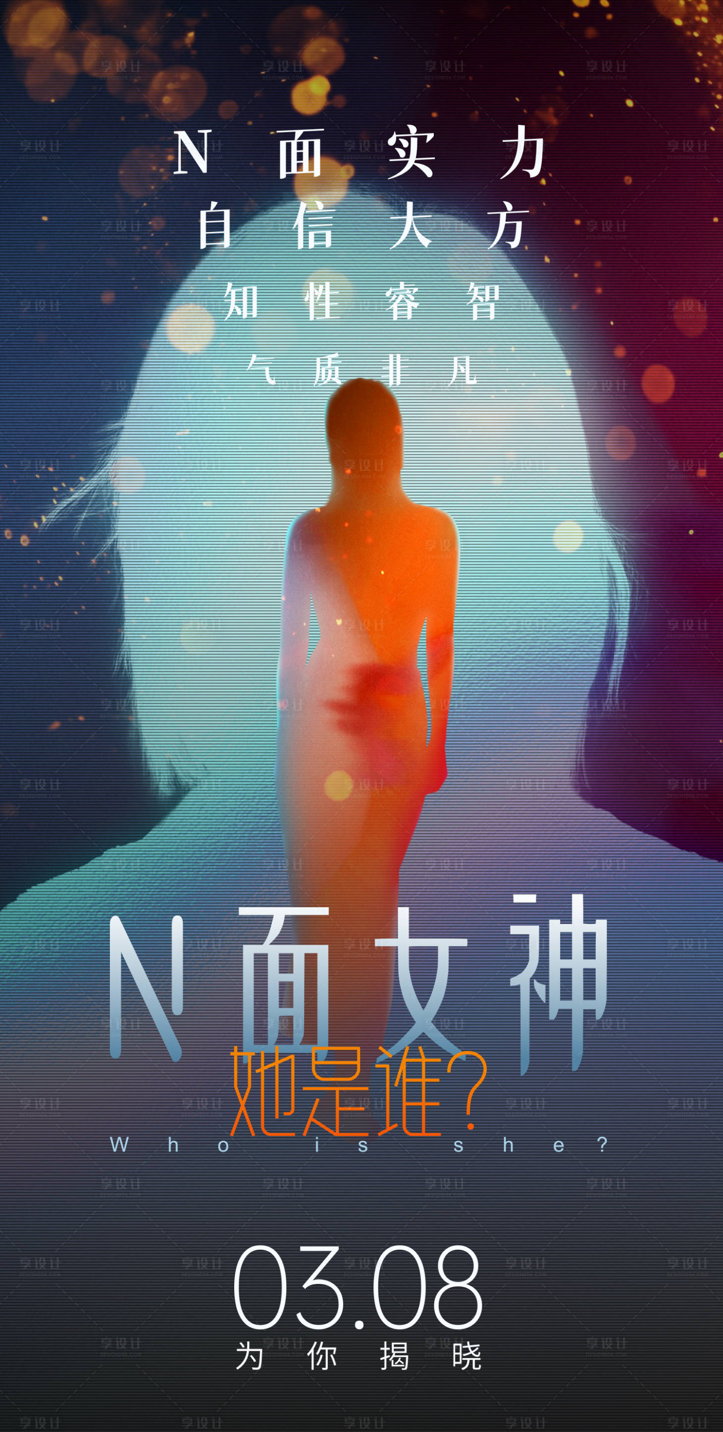 源文件下載【享設計】搜索編號：15580008906441574【汽車38節概念海報】