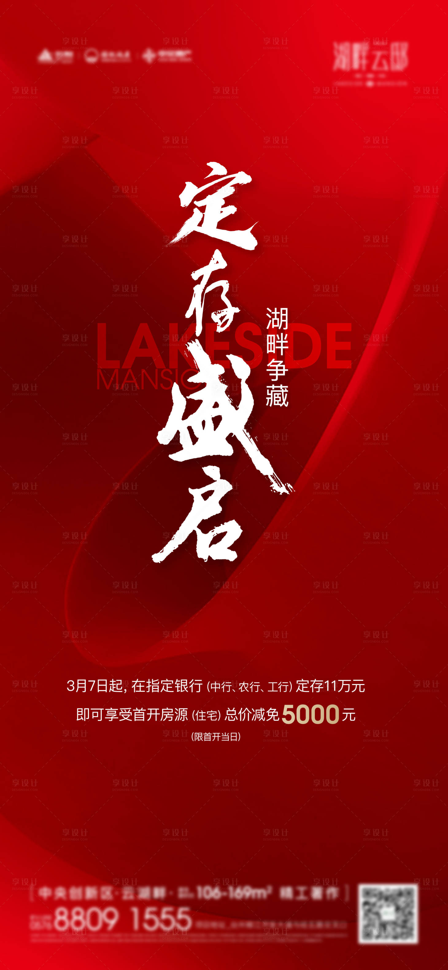 源文件下载【享设计】搜索编号：18300008746605160【验资刷屏】