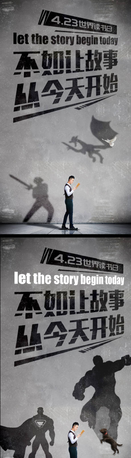 源文件下载【超人剪影创意系列海报】编号：15350008686276576