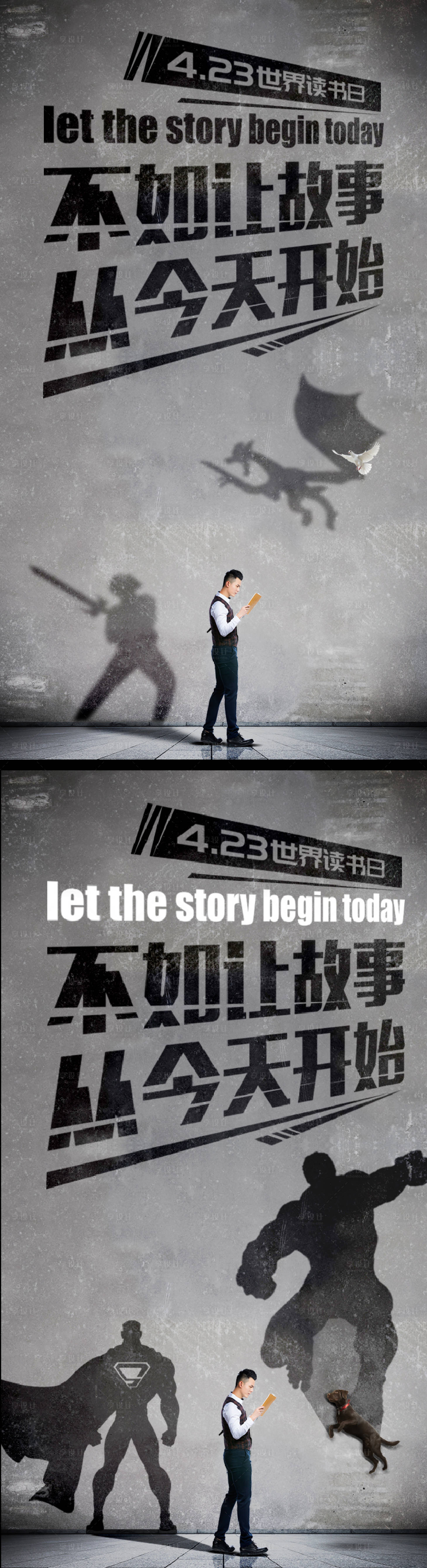 源文件下载【超人剪影创意系列海报】编号：15350008686276576