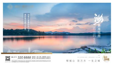 编号：20220305123609149【享设计】源文件下载-湖居生活湖景风景地产山水
