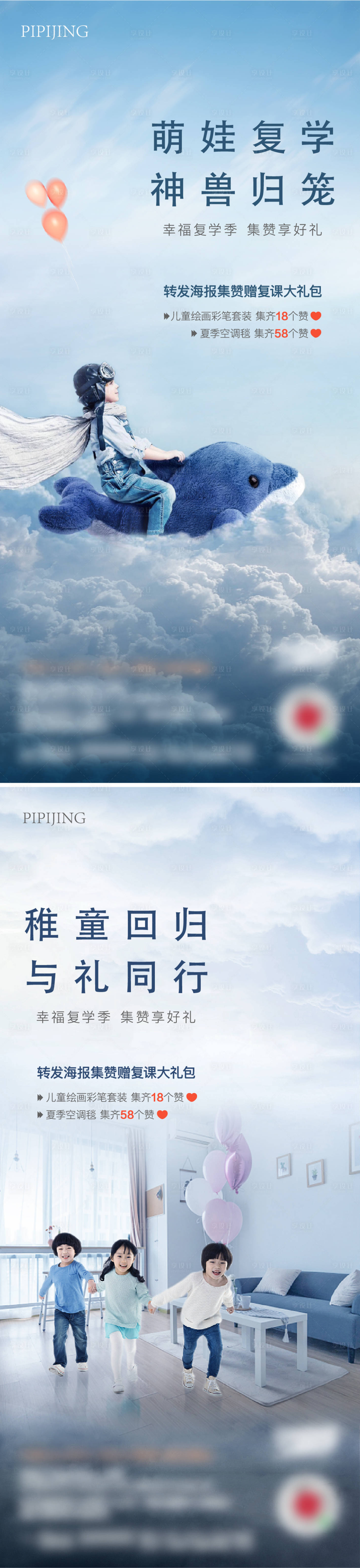 源文件下载【学校海报】编号：96980009053851994