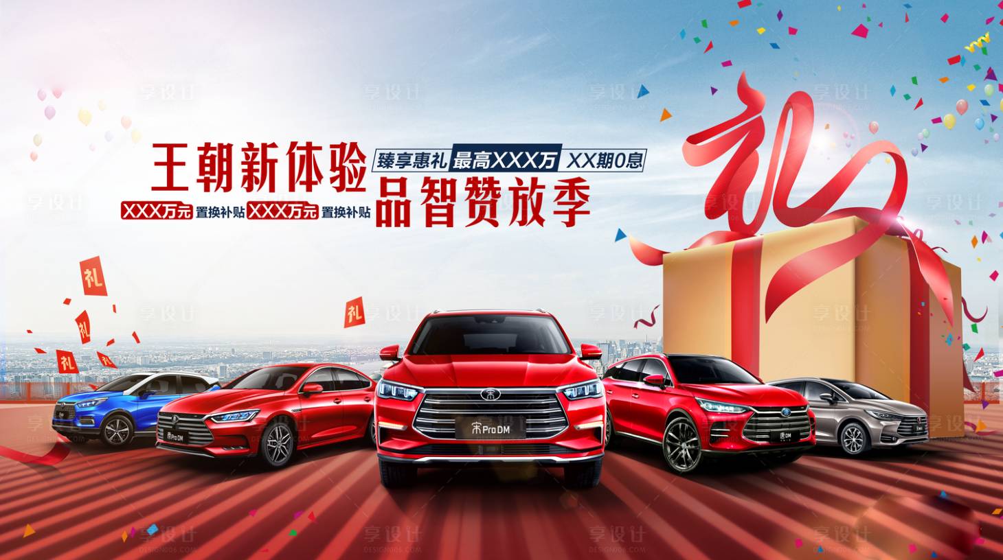 源文件下载【享设计】搜索编号：14790009198785455【汽车  】