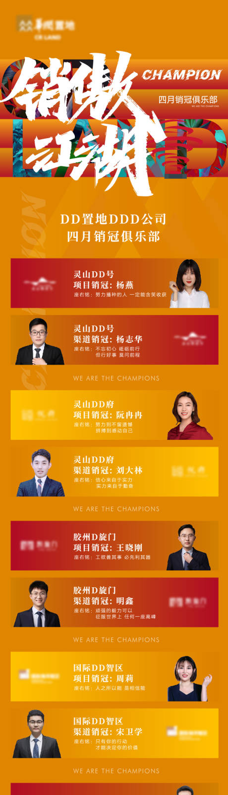 源文件下载【品牌长图】编号：63660008697077339