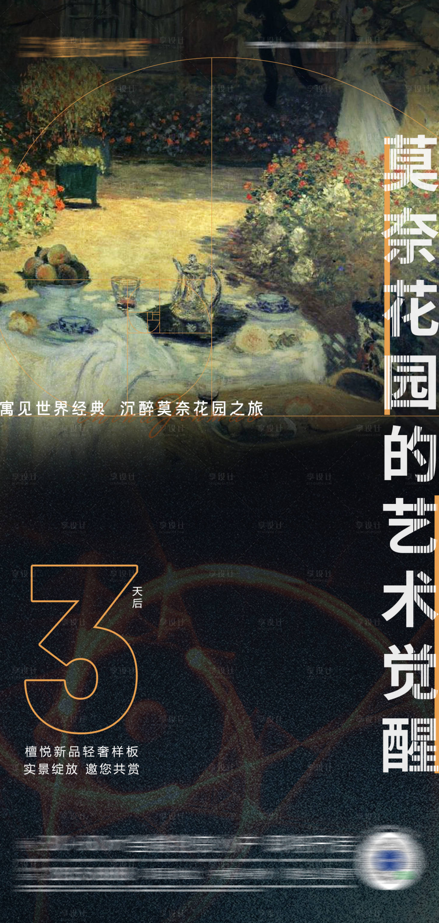 源文件下载【地产倒计时】编号：80650008754272371