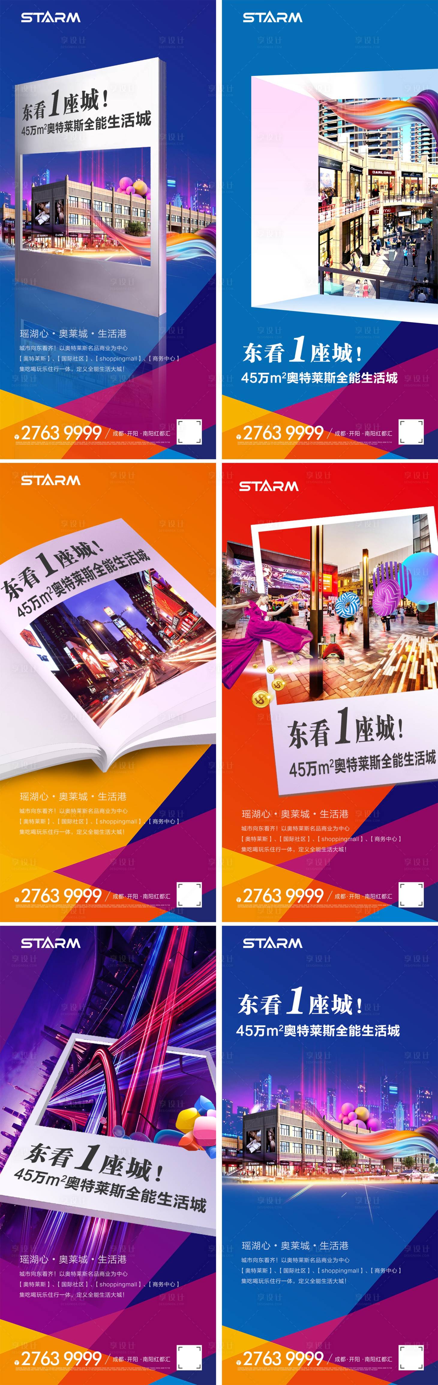 源文件下载【享设计】搜索编号：85130008778181511【地产价值点 】