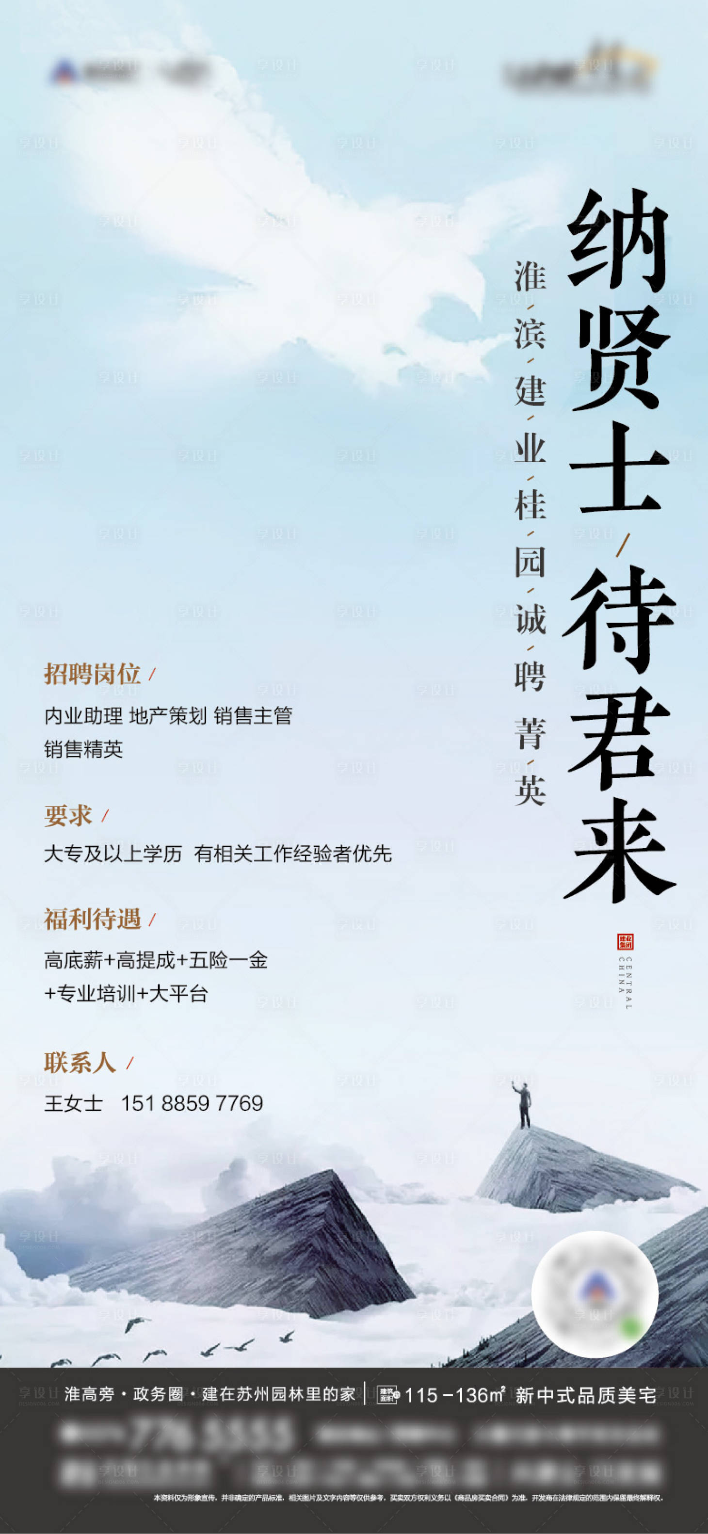 源文件下載【招聘】編號：92420009216016755