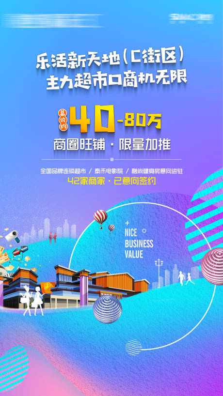 源文件下載【享設計】搜索編號：90450008913976335【地產價值點 】