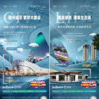 地产配套价值点系列海报PSD+CDR广告设计素材海报模板免费下载-享设计