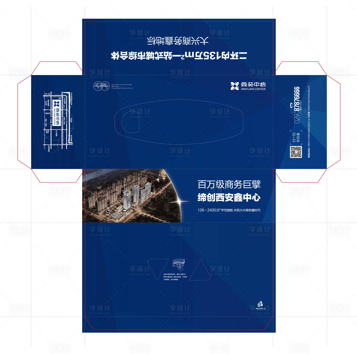 源文件下載【享設(shè)計(jì)】搜索編號(hào)：76930008928524693【紙巾盒】