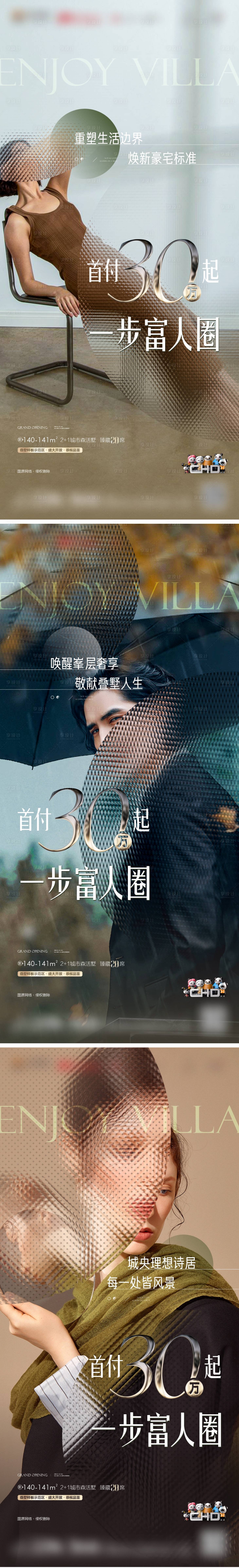 源文件下載【享設計】搜索編號：60390008951486231【圈層系列海報】
