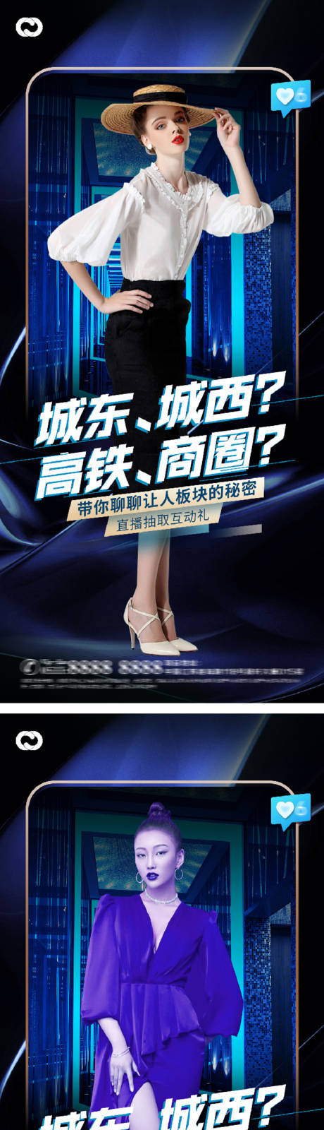 源文件下载【享设计】搜索编号：51540009126372630【地产抖音直播医美带货系列海报】