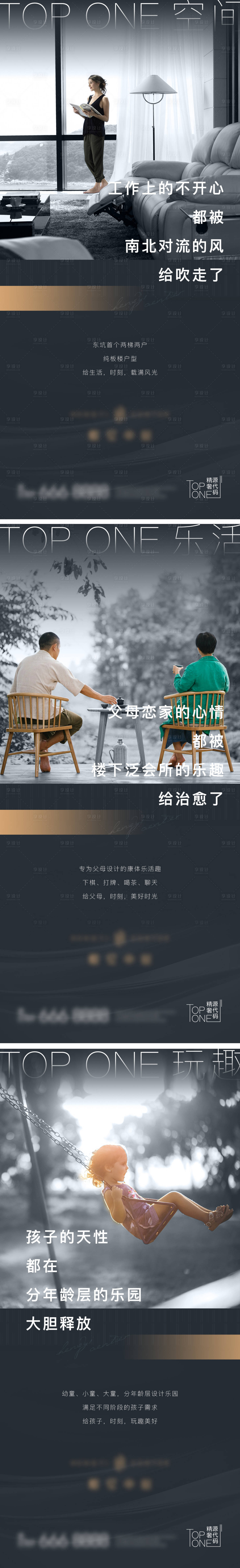 源文件下载【享设计】搜索编号：15810009116681248【地产人物海报】