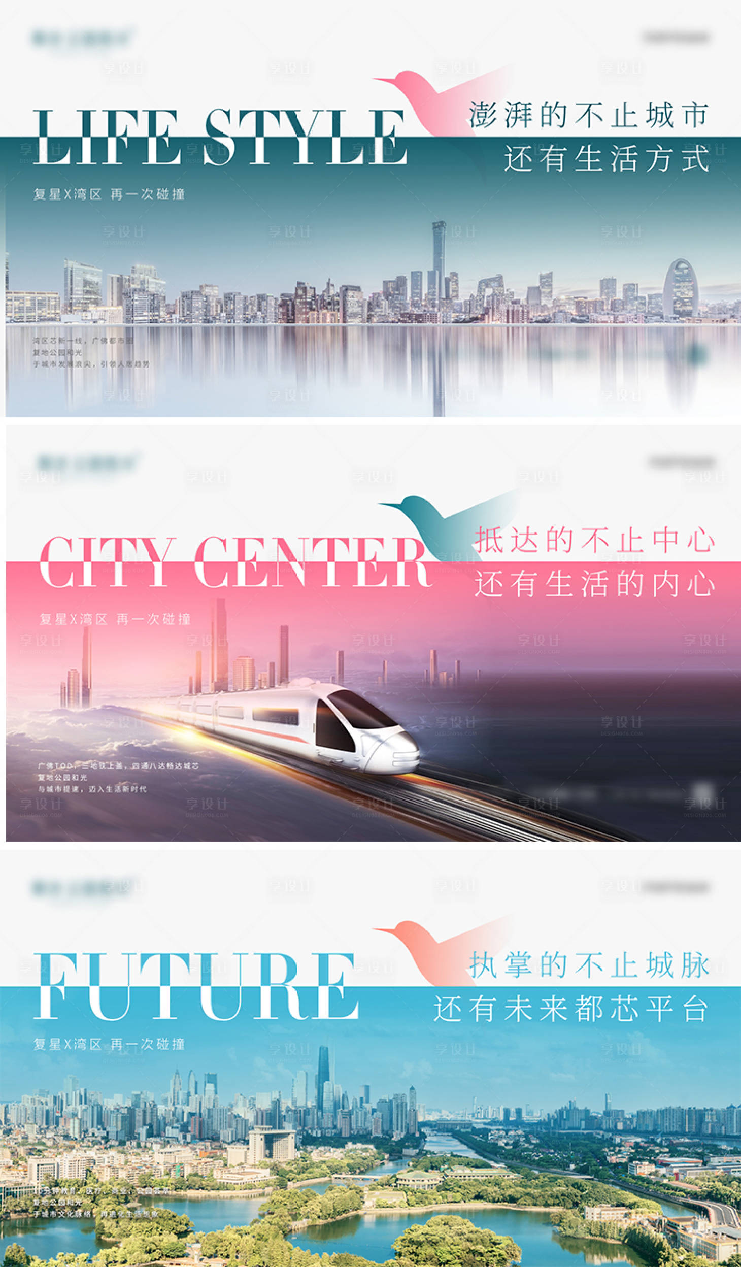 源文件下载【享设计】搜索编号：34920009161745160【地产生态 】