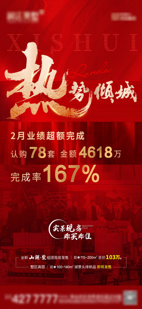 源文件下载【享设计】搜索编号：96030008765112146【2月热销】