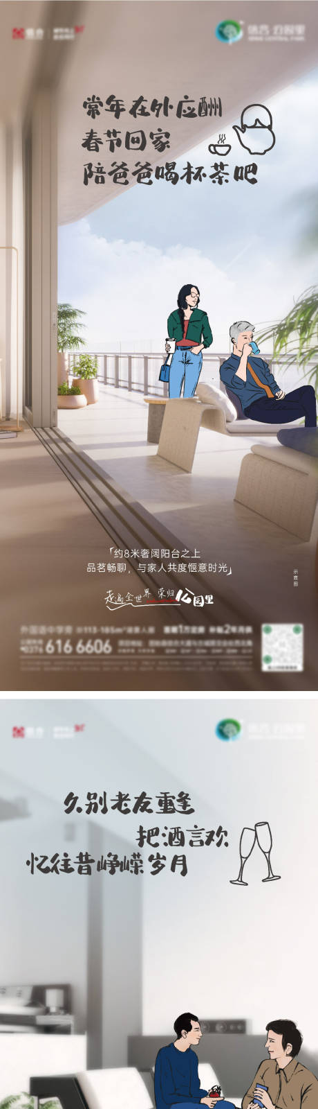 源文件下載【享設計】搜索編號：47040009184899237【戶型價值插畫系列海報】