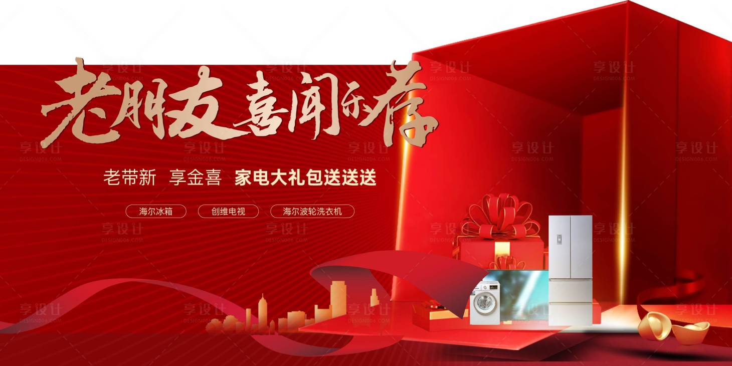 源文件下载【红色质感礼物开盘人气】编号：57420009007776090