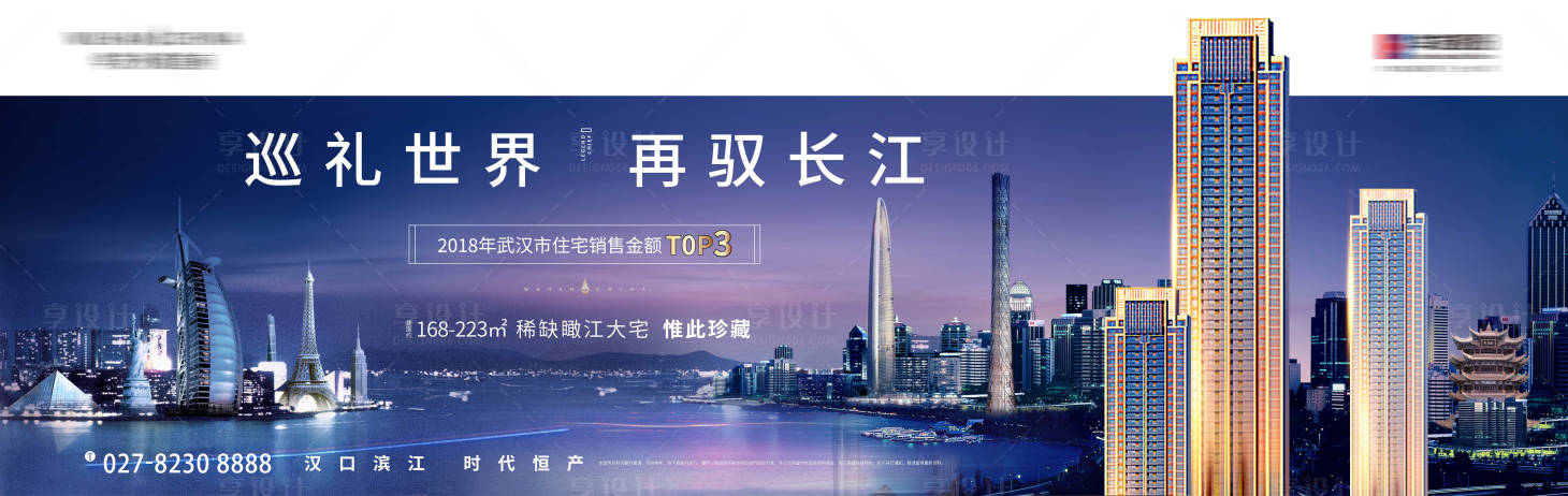 源文件下载【享设计】搜索编号：81950008912201203【江边豪宅形象海报】