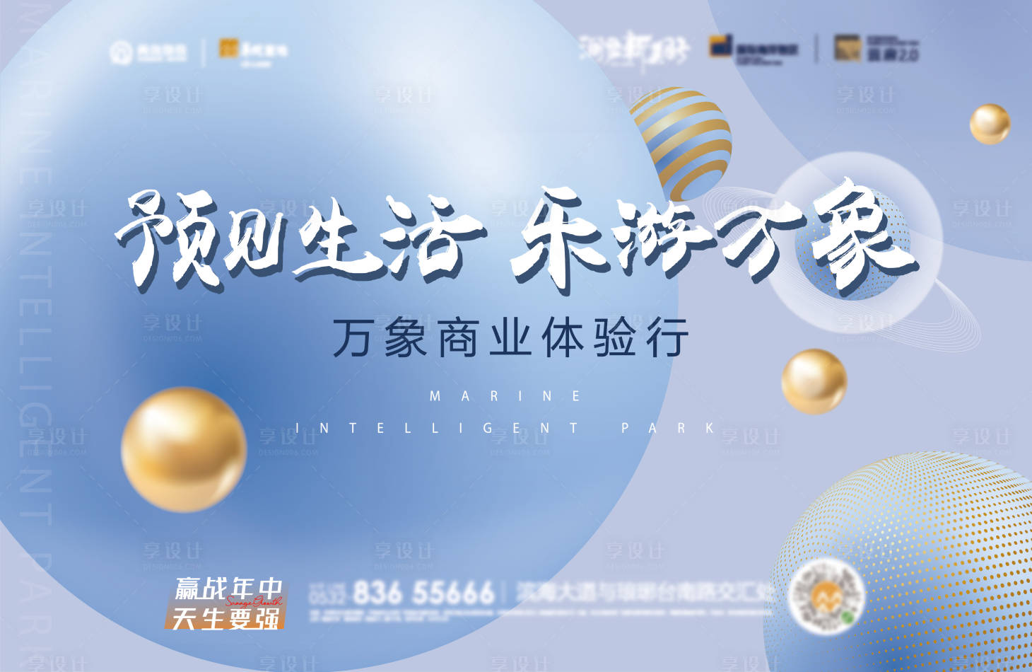 源文件下载【活动主视觉】编号：34950008882096308