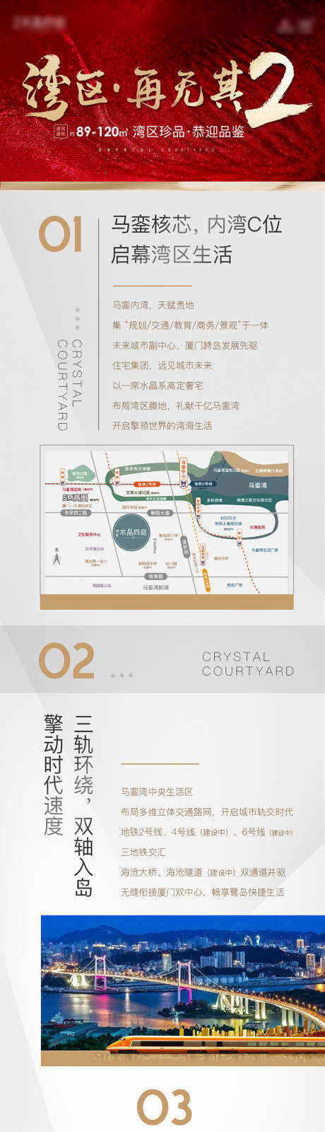 源文件下载【湾区长微信】编号：40340009155756100