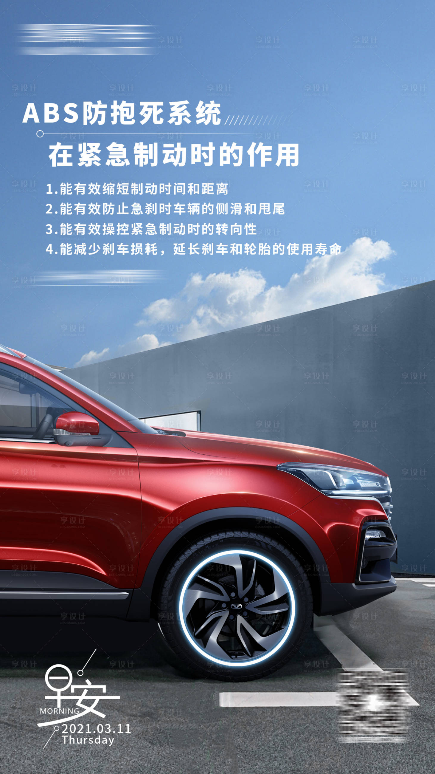源文件下载【汽车海报】编号：38610008831796234