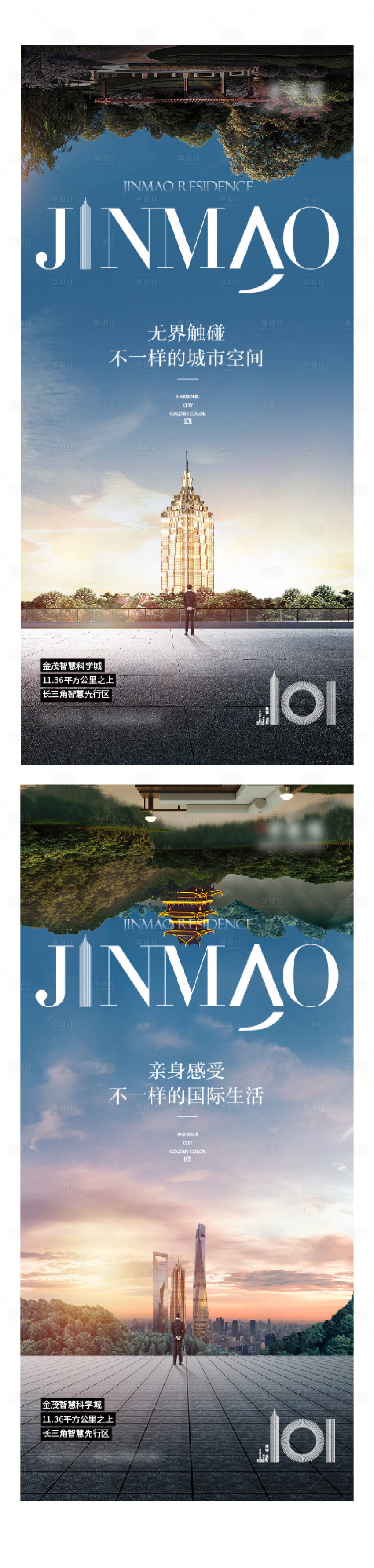 源文件下載【享設(shè)計(jì)】搜索編號(hào)：87830009088109383【價(jià)值海報(bào)】