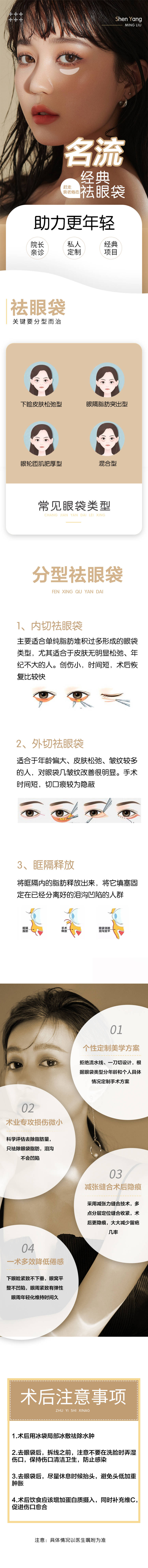 源文件下載【享設計】搜索編號：77580008934551896【醫美詳情頁】