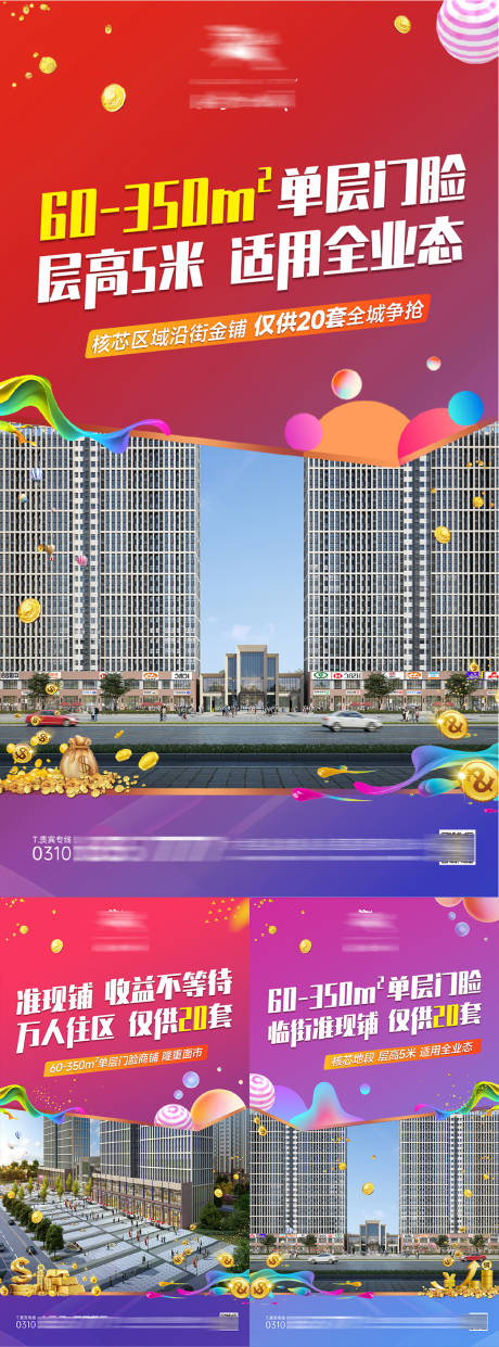 源文件下载【商业商铺系列】编号：43770008903453306
