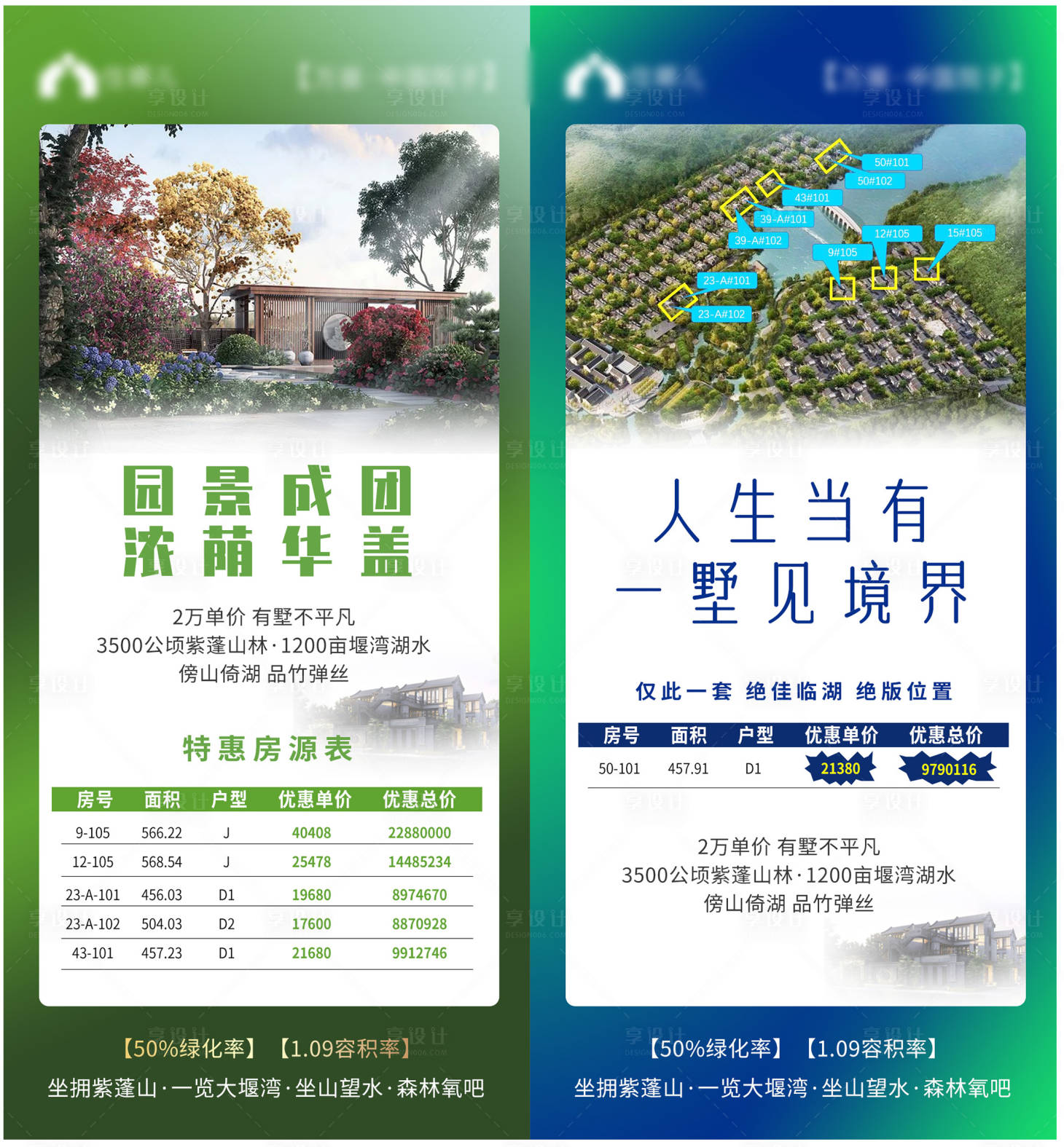 源文件下载【海报】编号：50230008723905042