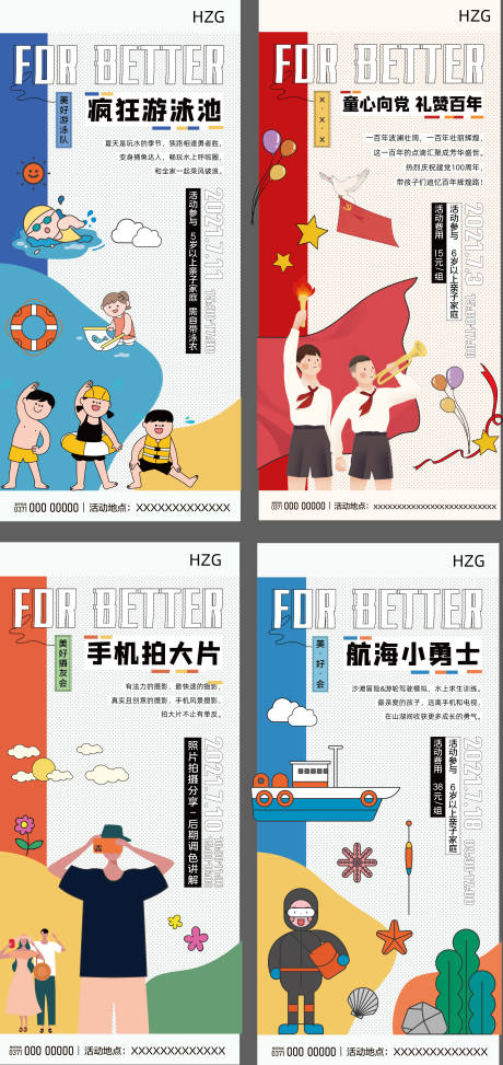 源文件下载【亲子儿童活动海报】编号：32690008942996345