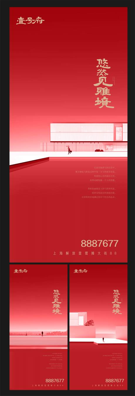 源文件下载【房地产价值点海报】编号：78070008844701779