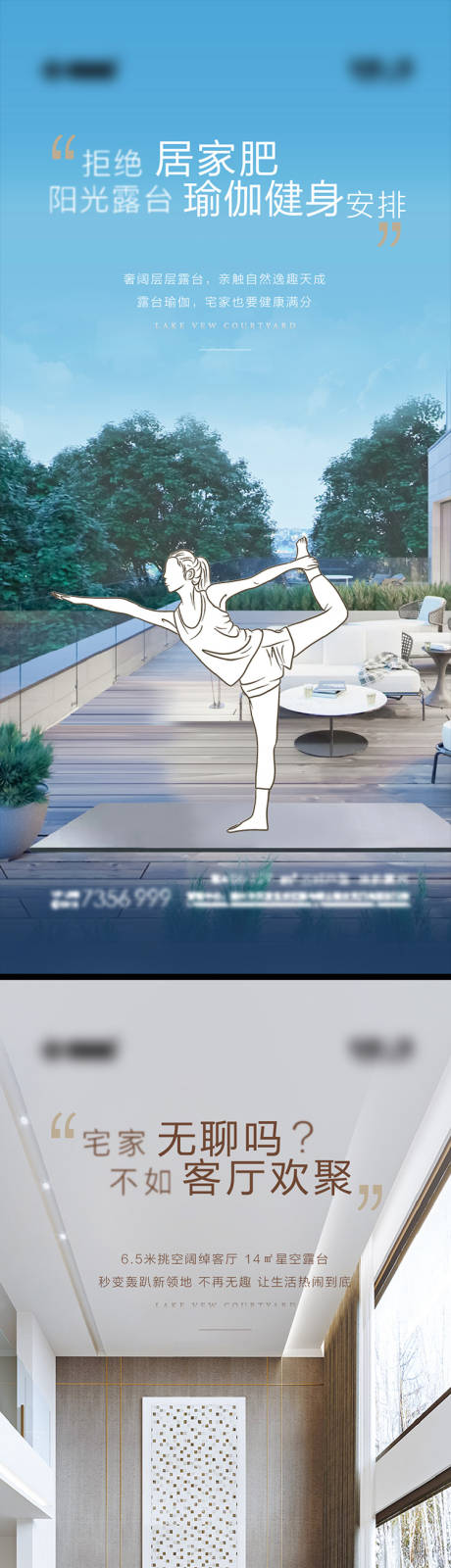 源文件下载【地产配套价值点系列海报】编号：22610009017381857